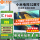 小米（MI）電視32英寸A32小尺寸液晶無線投屏智能紅米臥室平板移動電視機家用彩電老人適老客廳小型以舊換新 32英寸 【操作簡單 高清護眼 家用商用好選擇】