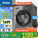 海爾（Haier）超薄滾筒洗衣機(jī)10公斤家用全自動(dòng)變頻除菌螨一級(jí)能效租房神器 35S洗脫/除菌螨/筒自潔/水霧清新