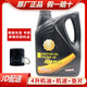 豐田純牌機(jī)油原廠發(fā)動機(jī)保養(yǎng)機(jī)油全合成機(jī)油卡羅拉RAV4皇冠銳志漢蘭達(dá) 一汽豐田純牌全合成5W-20 4L+品牌機(jī)濾