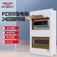 德力西電氣強電箱配電箱家用空開(kāi)箱強電布線(xiàn)箱明裝透明門(mén)PZ30s 24回路雙排