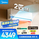 美的（Midea）2匹 風(fēng)尊二代 全面風(fēng) 一級(jí)能效 變頻冷暖 空調(diào)掛機(jī) 智能臥室  家電國(guó)家補(bǔ)貼  KFR-46GW/N8MXC1Ⅱ