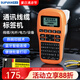 碩方標(biāo)簽機(jī)LP5125BT手持便攜式通信線纜不干膠標(biāo)簽打印機(jī)