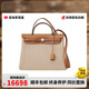 【二手99新】愛馬仕女包Hermes男士herbag31帆布拼皮通勤單肩斜跨包情侶款二手奢侈品 【98新】米色拼皮 銀扣herbag31