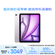 Apple/蘋果 iPad Air 11英寸 M2芯片 2024年新款平板電腦(Air6/128G WLAN版)紫色 資源機(jī)