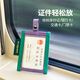 M Square卡套掛脖公交門(mén)禁證件保護套小卡照片透明掛件工牌包 熏衣紫