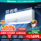 海信（Hisense）大1.5匹 易省電 速冷暖 空調(diào)掛機(jī) 新一級能效變頻省電 家用大風(fēng)量自清潔 臥室1.5P掛式空調(diào) 【國補(bǔ) 大1.5匹 一級能效 手機(jī)智控 詳情頁領(lǐng)券