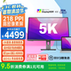 優(yōu)派 27英寸 5K超清IPS HDR400 TypeC96W 10bit 旋轉(zhuǎn)升降 微邊廣色域 專業(yè)設計電腦顯示器 VG2781-5K