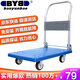 搬運寶小推車(chē)拉貨平板車(chē)折疊手推車(chē)拖車(chē)手拉車(chē)72x46cm承重300斤BYB-1600