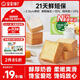 寶寶饞了南瓜黃油小吐司寶寶兒童早餐零食0添加營(yíng)養(yǎng)代早餐食品整箱276g