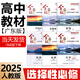 【選擇性必修】2025秋季金版學(xué)案高中教材選擇性必修三數學(xué)語(yǔ)文英語(yǔ)物理化學(xué)生物思想政治一二冊必刷題人教版全套教輔復習資料課本 選擇性必修第三冊 化學(xué)（人教版）2025秋季新版