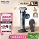飛利浦（PHILIPS）電動剃須刀旋護(hù)9系經(jīng)典版 SkinIQ高端智能刮胡刀 生日禮物 七夕情人節(jié)禮物送老公送男友