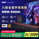 NBM回音壁soundbar電視音響家庭影院一體式全景聲藍(lán)牙音箱 回音壁/低音炮*1