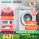 西門子（SIEMENS）小晶鉆奢護大師 10kg滾筒洗衣機全自動家用 超氧空氣洗 蒸汽除皺 智能投放 WG54H2V00W 小幸熨 