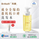 DR.KOCH科赫洗發(fā)水葉酸無香精蓬松柔順洗發(fā)露 清爽豐盈秀發(fā) 盈潤柔順洗發(fā)水
