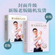 【新版隨機發(fā)貨】崔玉濤育兒百科 圖解家庭育兒大百科嬰幼兒胎教寶寶輔食教程幼兒健康醫學(xué)新生兒護理知識知識實(shí)用程序法