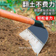 饃彭鋤頭除草鋤把一體農(nóng)用長柄鋤草神器鋤地加厚農(nóng)具戶外挖土種菜 鋸片鋼草鋤【刃長21cm】+1.2米實木手柄