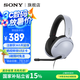 索尼（SONY）INZONE H3 電競游戲耳機(jī) 虛擬7.1聲道 有線頭戴式耳麥高清麥克風(fēng)手機(jī)電腦游戲禮物送男友 MDR-G300 H3 白色