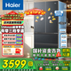 海爾（Haier）冰箱小紅花【新品】500升超薄零嵌入式法式多門一級(jí)阻氧干濕分儲(chǔ)黑金凈化雙開門家用冰箱 補(bǔ)貼20% 500升+超薄零嵌入式+阻氧干濕分儲(chǔ)+黑金凈化