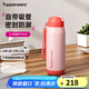 特百惠（Tupperware）吸管杯510ml便攜保冷大容量男女學(xué)生真空保溫水杯子 (會員再減10)粉色510ml 510ml