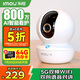 樂橙TA3R-pro800萬4K高清 家用監(jiān)控?cái)z像頭室內(nèi)攝像頭 5G雙頻wifi手機(jī)遠(yuǎn)程監(jiān)控360無死角嬰兒寵物看護(hù)