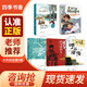 四季書香六升初 少年與海校園精編版 安徽少年兒童出版社 非法智慧校園精編版 昆蟲記校園精編版 誰是最可愛的人校園精編版 呼蘭河傳校園精編版 少年與海校園精編版 安徽少年 非法智慧校園精編版 【六升初】