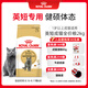 皇家貓糧 英短成貓糧 BS34 通用糧 12月以上 2KG