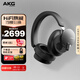 AKG N9 頭戴式無線降噪藍牙耳機2.4G通話耳麥四模游戲音樂HiFi耳機生日禮物國家補貼 愛科技 黑色