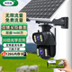 網(wǎng)絡(luò)眼超清4g太陽能攝像頭室外無電無網(wǎng)免流量戶外手機遠程高清無線監(jiān)控器360度無死角帶夜視全景 【送免費流量】雙鏡頭雙畫面+30倍變焦+128G