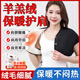 康興達(dá)護(hù)肩保暖肩周炎醫(yī)用睡覺用專用護(hù)肩膀保護(hù)套夏季保暖坎肩純棉男女 L碼（雙層加厚羊羔絨護(hù)肩）