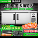 小鴨[小鴨集團(tuán) 國(guó)企品質(zhì)] 冷藏工作臺(tái)商用廚房冰柜操作臺(tái)冷冰柜冰箱雙溫不銹鋼冷藏保鮮冷柜直冷工作臺(tái) 主推升級(jí)雙溫【液晶+不銹鋼】一級(jí)省電40% 180x80x80cm