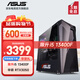 華碩 i5 12400F/14600KF/RTX5060/5060Ti顯卡電競游戲臺式電腦主機專項補貼直播全套組裝diy整機WJ11C i5 13400F/華碩RTX3050丨規(guī)格四 華碩品質(zhì) 堅若磐