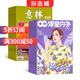 意林原創(chuàng)+課堂內(nèi)外初中版  組合訂閱2025年十一月起訂閱 全年訂閱 雜志