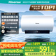 海信（Hisense）80升家用電熱水器3200W變頻省電節(jié)能免換鎂棒以舊換新一級能效安全雙防ES80-DYJ3國家補(bǔ)貼20%