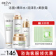奧洛菲（OLEVA）悅肌官方護(hù)膚品套裝 旗艦正柔和親肌品補(bǔ)水保濕套裝 女化妝品套 潔面+精華水+乳+霜