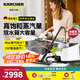KARCHER家用高溫高壓蒸汽清潔廚房油煙機空調(diào)清洗拖把殺菌除螨洗地機掃地機器人吸塵器伴侶SC4D 【豪華版】配進口擦窗機