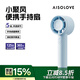 SOLOVE素樂(lè )質(zhì)造F01手持小風(fēng)扇便攜式隨身迷你usb風(fēng)扇渦輪電風(fēng)扇大風(fēng)力強力散熱輔食降溫神器長(cháng)續航 藍