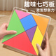 漢狀元七巧板小學(xué)生專用一年級兒童磁力數(shù)學(xué)教具二年級智力拼圖上冊玩具 木質(zhì)七巧板+鐘表模型