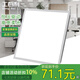 工百利 平板燈扣板燈600x600led平板燈集成吊頂燈60*60天花板辦公室方形面板燈60W工程款
