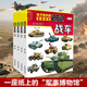 孩子喜歡的軍事百科880 戰機 艦艇 槍械 戰車(chē)4冊任選 少兒注音版 6-12歲兒童 軍事科普叢書(shū) 紙上軍事博物館 少兒國防教育 軍事科學(xué) 【4冊】孩子喜歡的軍事百科880】