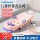 世紀寶貝（babyhood）兒童洗頭椅寶寶洗頭神器小孩洗頭躺椅嬰兒洗頭床嬰幼兒家用折疊 粉色【加厚堅固】【可折疊】
