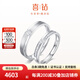 喜鉆鉑金鉆石對(duì)戒男女簡(jiǎn)約情侶對(duì)戒結(jié)婚訂婚鉆戒一對(duì)結(jié)婚鉆戒生日禮物 PT950鉑金鉆石對(duì)戒