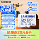 三星（SAMSUNG） 升級(jí)版Evo Plus TF存儲(chǔ)卡適用智能手機(jī)/平板/無人機(jī)/Steam Deck等設(shè)備 讀速160MB/s 升級(jí)版通用卡 512G