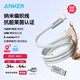ANKER安克抗臟線(xiàn)【蘋(píng)果17/iPhone16適用】140W雙type-c充電器PD快充USB-IF認證數據線(xiàn)華為vivo平板電腦 【蘋(píng)果17-15全系】萊茵抗臟認證|防污編織|白色 1米