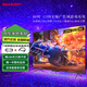 SHARP夏普4T-C86V7EA 86英寸巨幕 全通道120HZ 110%無(wú)鎘廣色域 5揚(yáng)聲器20W重低音 4K全面屏平板游戲電視 86英寸 120Hz高刷游戲電視