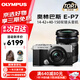 奧林巴斯（OLYMPUS）PEN E-P7 EP7 EM10 四代微單相機(jī) 數(shù)碼相機(jī)套機(jī) 復(fù)古旅游學(xué)生相機(jī) E-P7 雙變焦鏡頭套機(jī) 銀黑色 官方標(biāo)配
