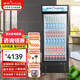 穗凌（SUILING）LG4立式冷藏展示柜冰柜 商用家用冰箱飲料柜超市便利店啤酒水果保鮮冷柜陳列柜 LG4-610LW【單門風(fēng)冷無霜】