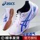 亞瑟士（asics）乒乓球鞋耐磨防滑專(zhuān)業(yè)比賽訓練鞋男女通款初學(xué)透氣 白/藍 39.5 (250mm)