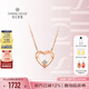 鉆石世家 ChicGirl系列18K金鉆石項(xiàng)鏈 心形玫瑰金項(xiàng)鏈 生日紀(jì)念日禮物 主石3分