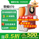 榮耀x70 新品5G手機 手機榮耀 國家補貼 朱砂紅 8GB+128GB全網通 官方標配