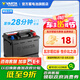 瓦爾塔（VARTA）汽車(chē)電瓶蓄電池紅標(biāo)SLI以舊換新上門(mén)安裝L2-400
